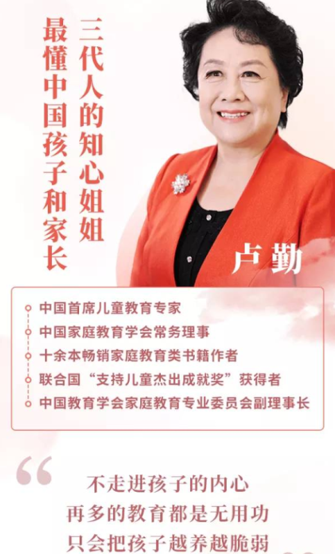 【已完结】知心姐姐卢勤的家教智慧22讲,教你读懂孩子-虚拟宝库网-提供淘宝虚拟货源产品下载