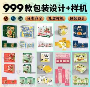 高端礼盒产品包装刀版图ai封面平面设计模板cdr展开图psd样机素材-虚拟宝库网-提供淘宝虚拟货源产品下载