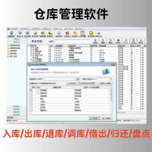 仓库管理软件单机版出入库进销存采购进货出库销售库存系统excel-虚拟宝库网-提供淘宝虚拟货源产品下载