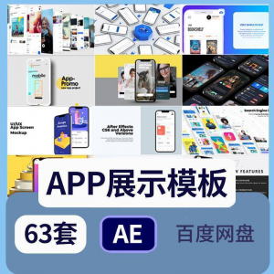 手机app展示动画ae模板UI作品集动效功能介绍动画视频素材制作-虚拟宝库网-提供淘宝虚拟货源产品下载