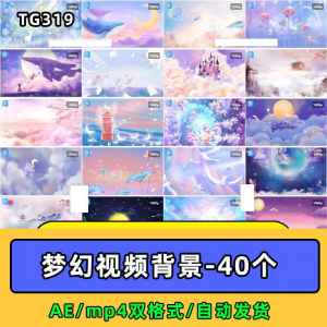 紫色梦幻奇幻粉色卡通鲸鱼唯美天空云朵童话led视频mp4背景ae素材-虚拟宝库网-提供淘宝虚拟货源产品下载