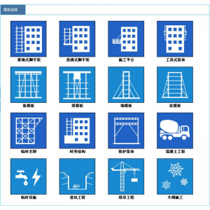 建筑施工安全设施计算软件2025版高支模板脚手架临时用电专项方案-虚拟宝库网-提供淘宝虚拟货源产品下载