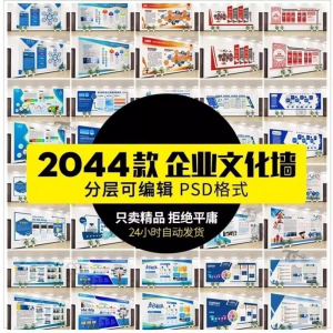 企业文化形象墙模板公司历程创意宣传栏喷绘设计PSD展板素材模板-虚拟宝库网-提供淘宝虚拟货源产品下载