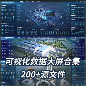 可视化数据大屏设计模板蓝色科技数字孪生设计素材UI界面PSD文件-虚拟宝库网-提供淘宝虚拟货源产品下载