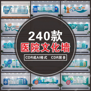 W110现代医院文化墙科室护士医生简介办公室楼梯背景设计素材模板-虚拟宝库网-提供淘宝虚拟货源产品下载
