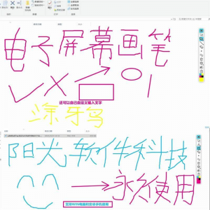 电子教鞭软件 屏幕画笔 网课直播教学 讲解演示工具 标记注释批注-虚拟宝库网-提供淘宝虚拟货源产品下载