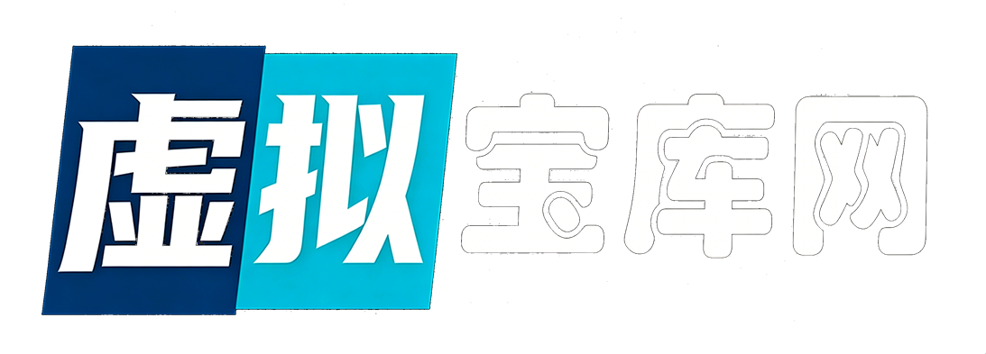 虚拟宝库网-提供淘宝虚拟货源产品下载