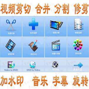 视频编辑软件剪切合并加水印旋转影视MV加字幕背景音乐剪辑中文版-虚拟宝库网-提供淘宝虚拟货源产品下载