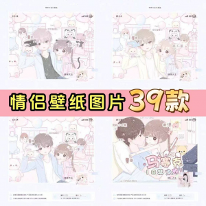 【情侣壁纸名片】39款包预览+字体+教程+模板齐全psd+ipv素材-虚拟宝库网-提供淘宝虚拟货源产品下载